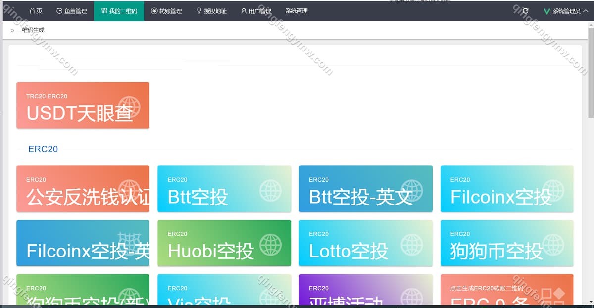 图片[1]-最新版盗u系统源码/天眼查空投ERC接口完整版-清风源码