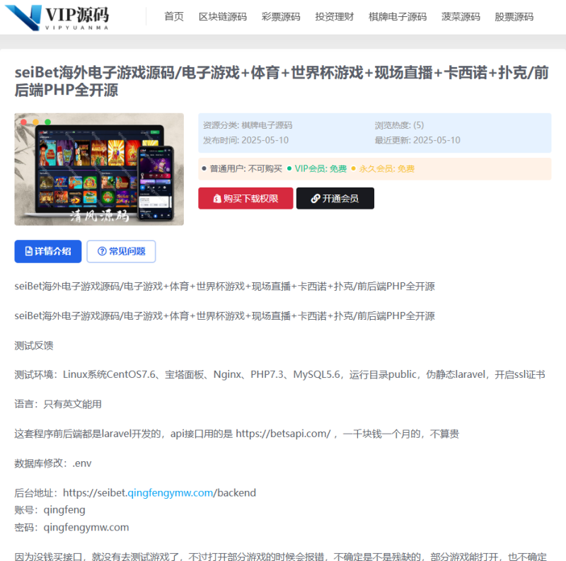 图片[2]-关于清风源码【必读说明】-清风源码