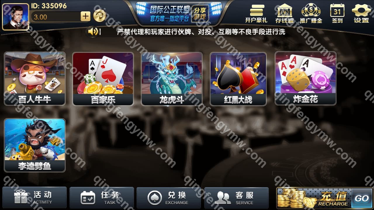 图片[3]-荣耀二开博乐棋牌源码12款游戏合集 | 黑色永利棋牌源码 | 真钱1:1平台 | 透视控制|代理功能完善-清风源码