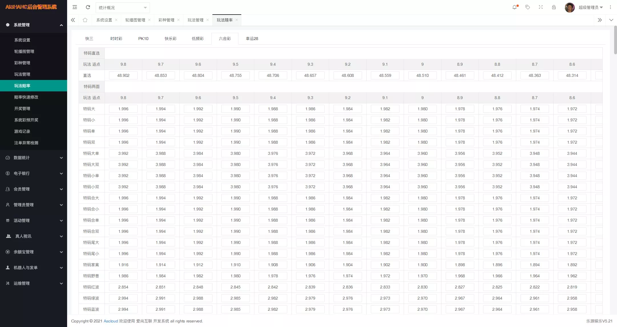 图片[24]-大富二开乐游娱乐源码/乐娱彩票源码/Linux系统+合买大厅+余额宝理财+前后端重构+带机器人+完整运营修复版本-清风源码
