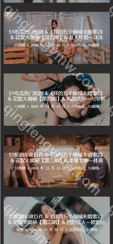 图片[6]-51吃瓜网源码/吃瓜源码/每日吃瓜源码/网红事件/黑料网源码/网络热门事件吃瓜爆料网源码-清风源码