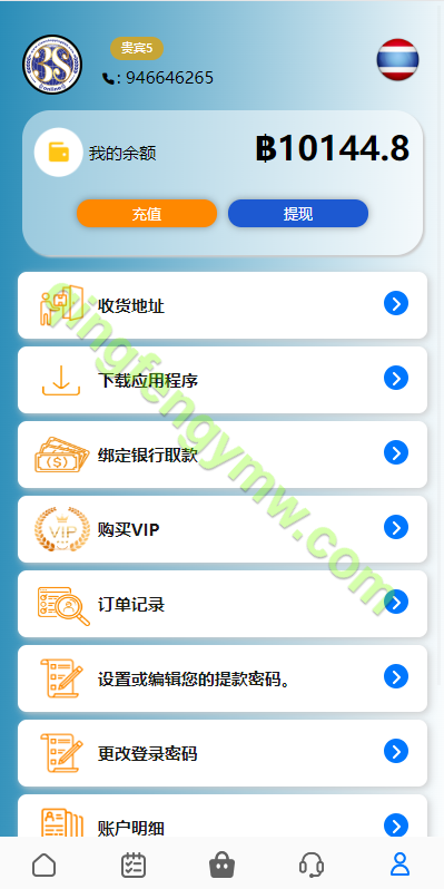 图片[10]-运营版海外抢单刷单源码/泰国刷单源码/多语言抢单刷单源码/东南亚刷单源码-清风源码