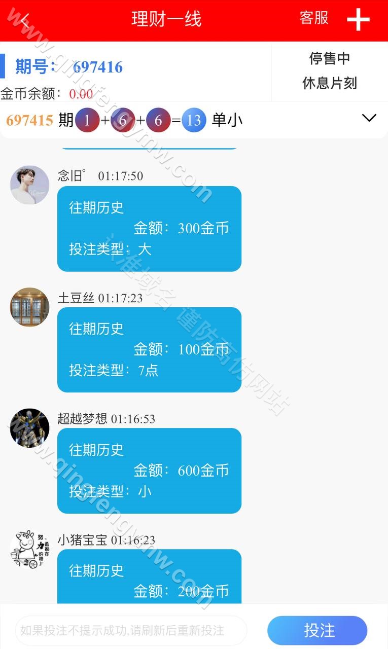 图片[3]-NG28彩票源码系统二开理财盘/南宫28源码/多房间+全系统彩+24小时开+机器人+后台控制开奖-清风源码