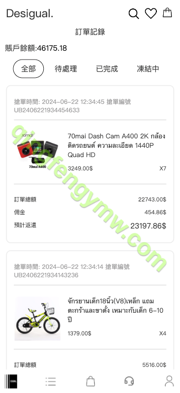 图片[7]-海外多语言抢单商城源码/定制uniapp多语言海外刷单源码/抢单系统源码/订单自动匹配系统/手动派单/连单控/海外刷单源码-清风源码