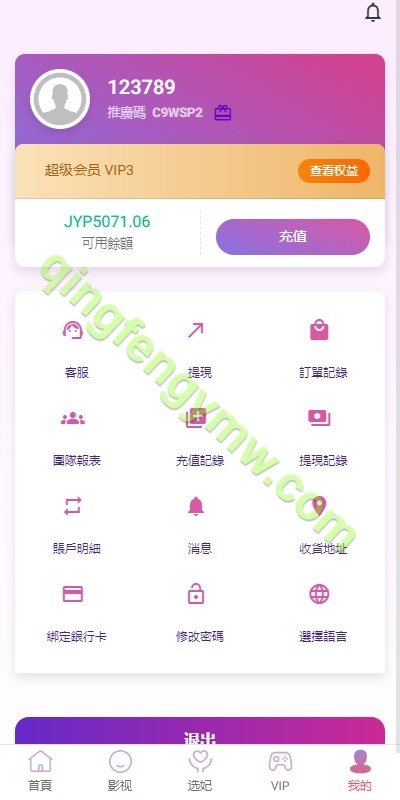 图片[10]-海外空降刷单源码/空降任务系统/空降约炮同城刷单任务源码/刷单任务系统/前端多语言/全开源-清风源码