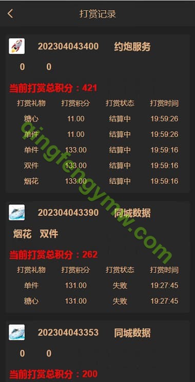 图片[10]-同城约P任务源码二合一彩票系统源码+采集/后台彩票可控预设开奖-清风源码