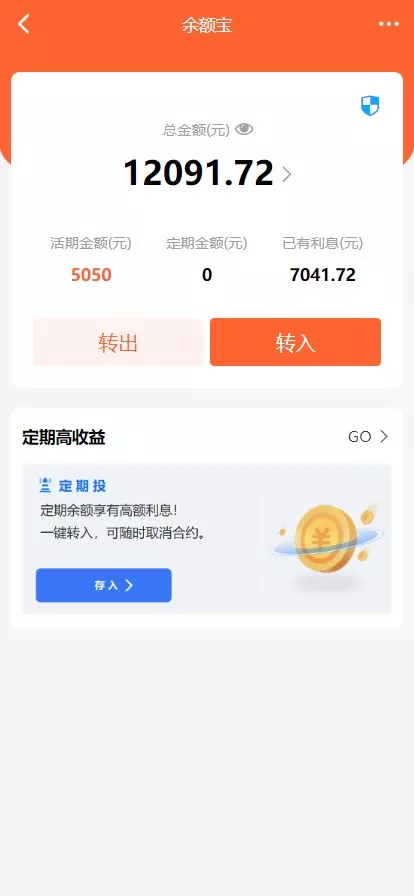 图片[12]-大富二开乐游娱乐源码/乐娱彩票源码/Linux系统+合买大厅+余额宝理财+前后端重构+带机器人+完整运营修复版本-清风源码