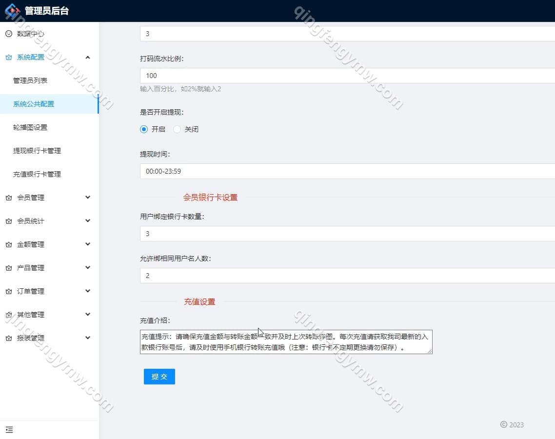 图片[10]-越南版彩票源码+时时彩+六合彩+系统彩越南玩法游戏+预设开奖-清风源码