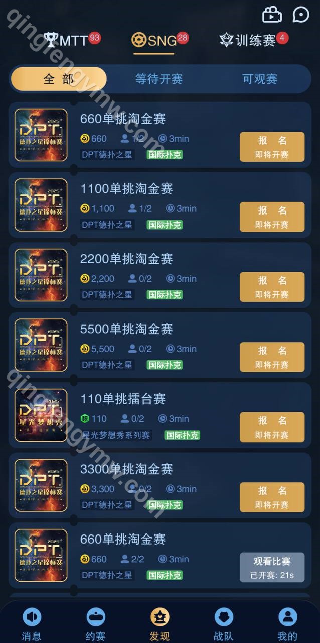 图片[10]-H5德扑之星德州扑克源码/德州竞技app社交平台/德州扑克源码/德州线上俱乐部/附带视频搭建教程-清风源码