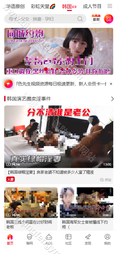 图片[16]-好色先生源码/抖阴成人版/吃瓜爆料源码/动漫/海外真人直播/暗网-清风源码