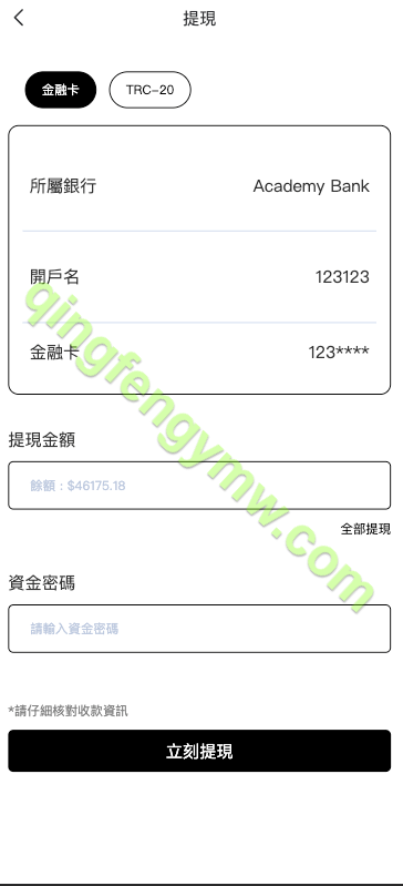 图片[12]-海外多语言抢单商城源码/定制uniapp多语言海外刷单源码/抢单系统源码/订单自动匹配系统/手动派单/连单控/海外刷单源码-清风源码