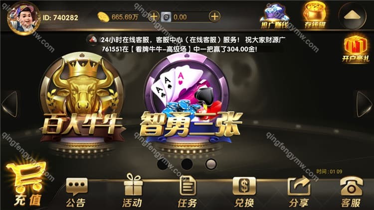 图片[4]-永利真钱棋牌源码 – 世纪娱乐棋牌1比1完整版下载+附带视频搭建教程-清风源码