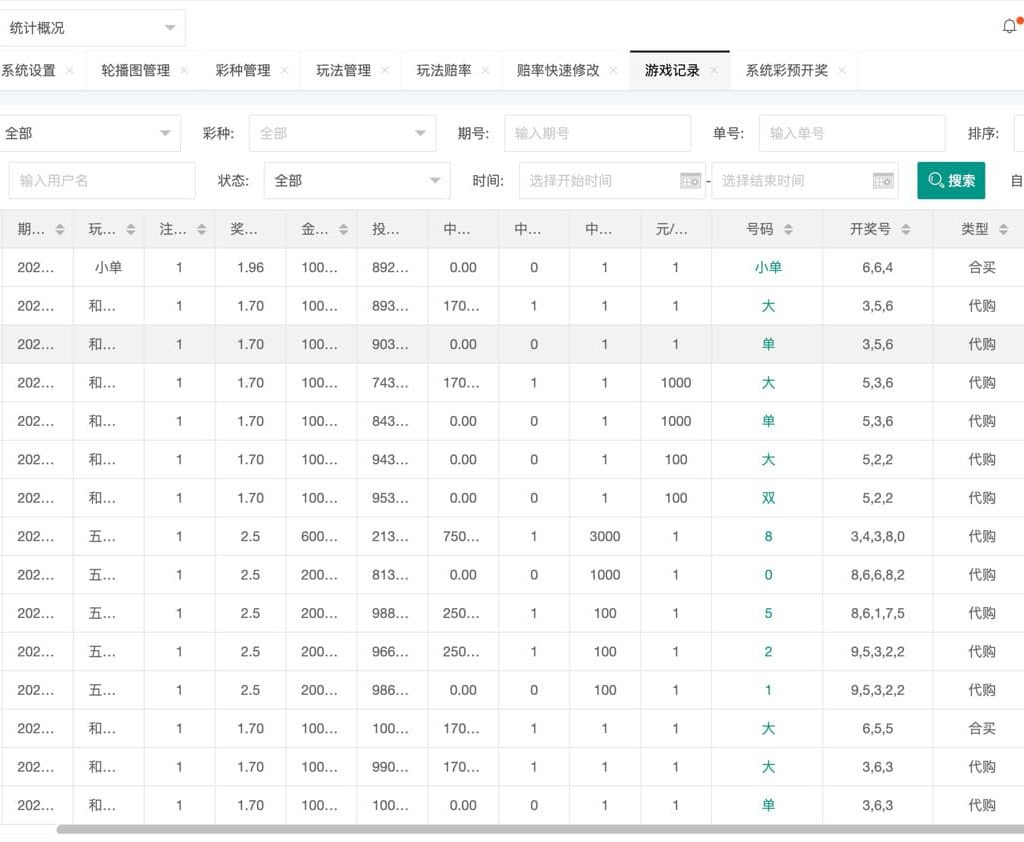 图片[20]-大富二开全新UI乐游博悦彩票源码+彩票合买大厅++28彩票源码+余额宝+完美运营版-清风源码