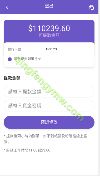 图片[9]-定制uniapp多语言海外刷单源码/抢单系统/订单自动匹配系统/分组/调试模式/海外抢单刷单源码-清风源码