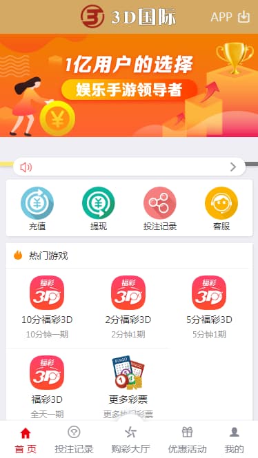 图片[4]-大富二开3D国际源码玩+修复采集+优化速度后台可控+后台预设开奖-清风源码
