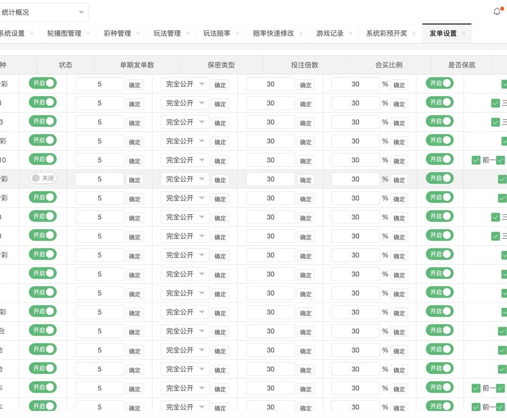 图片[18]-大富二开全新UI乐游博悦彩票源码+彩票合买大厅++28彩票源码+余额宝+完美运营版-清风源码