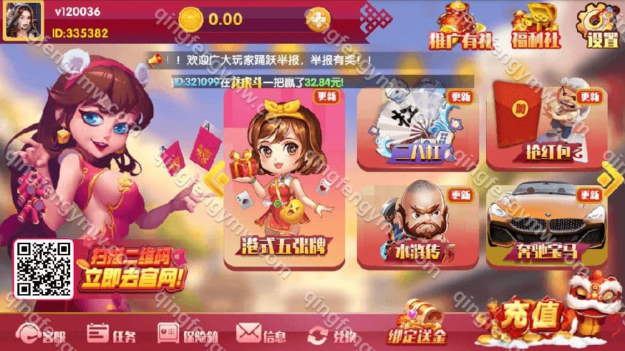 图片[2]-2025更新红色永利二开棋牌游戏源码/完整数据修复/附带搭建视频教程-清风源码