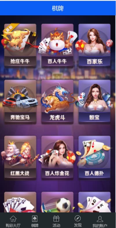 图片[1]-【10U专区】汇丰娱乐彩票源码+代理+系统可控预设+USDT支付-清风源码
