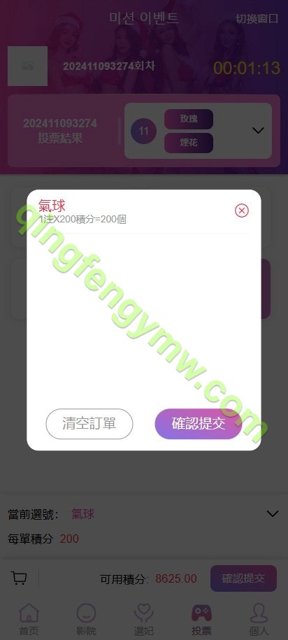 图片[8]-前端vue版空降约炮同城任务彩票源码/空降任务系统彩/后台带控完美运营/多语言/全开源-清风源码