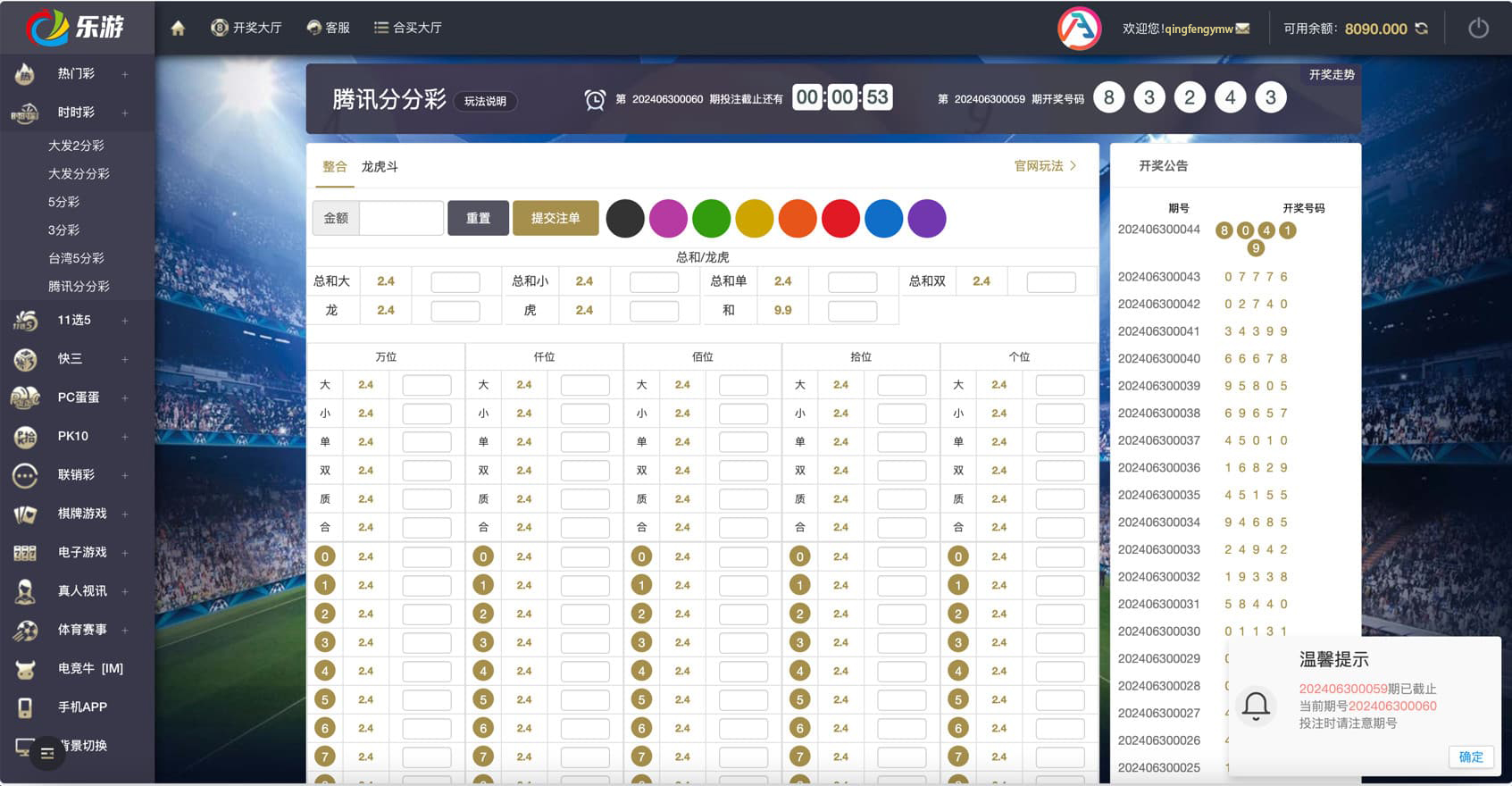 图片[16]-大富二开全新UI乐游博悦彩票源码+彩票合买大厅++28彩票源码+余额宝+完美运营版-清风源码