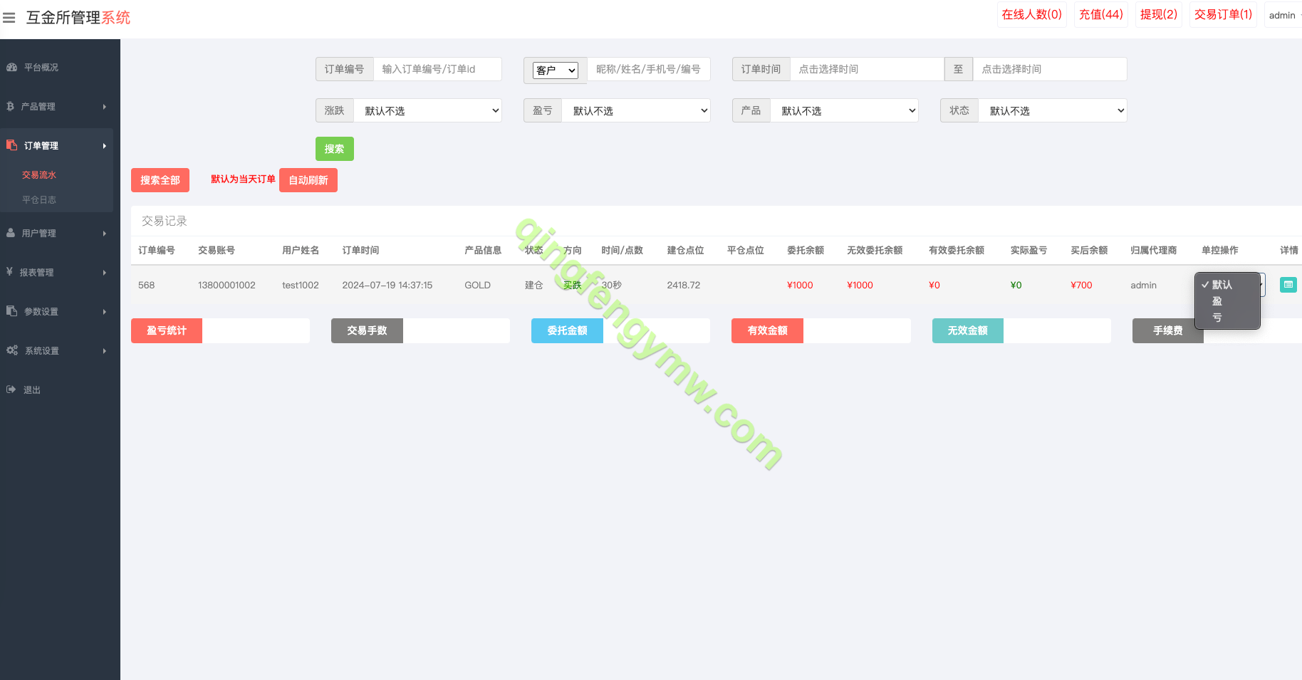 图片[11]-双语言海外微盘系统源码/虚拟币微交易/秒合约时间盘/海外微盘源码-清风源码
