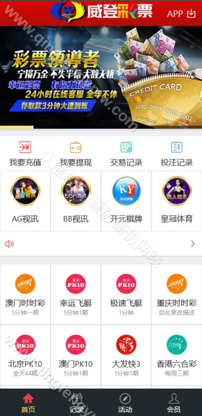 图片[1]-大富二开威登菜双玩法/大富彩票源码/支持WAP手机端自适应/20分钟一期修复/附安装教程/后台预设开奖/运营级别。-清风源码