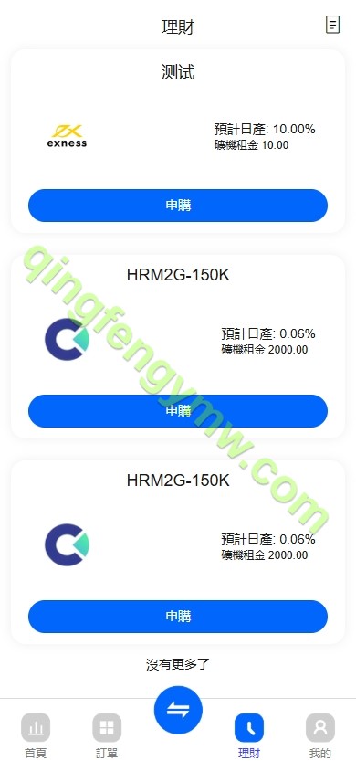 图片[7]-st5运营版外汇交易系统ST5主标外汇交易源码st5/fx6外汇交易所系统一站式搭建-清风源码