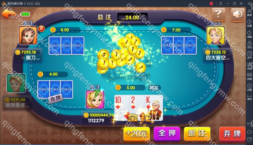 图片[12]-火萤棋牌源码 – 网狐荣耀二次开发版+双端APP +附带视频搭建教程+内置多种游戏-清风源码