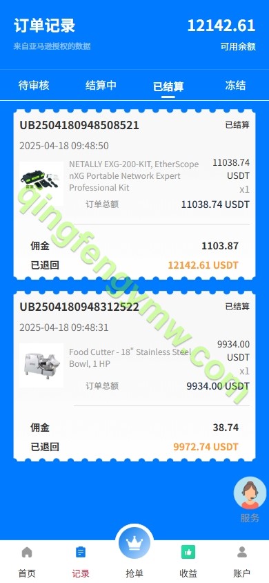 图片[7]-海外多语言抢单源码/海外抢单刷单源码系统/手动派单/爆单卡单/10国语言刷单源码-清风源码