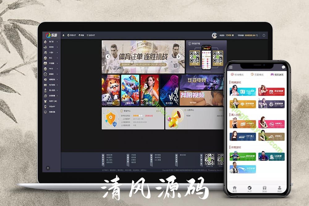 大富二开乐游娱乐源码/乐娱彩票源码/Linux系统+合买大厅+余额宝理财+前后端重构+带机器人+完整运营修复版本-清风源码