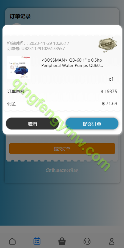 图片[7]-运营版海外抢单刷单源码/泰国刷单源码/多语言抢单刷单源码/东南亚刷单源码-清风源码