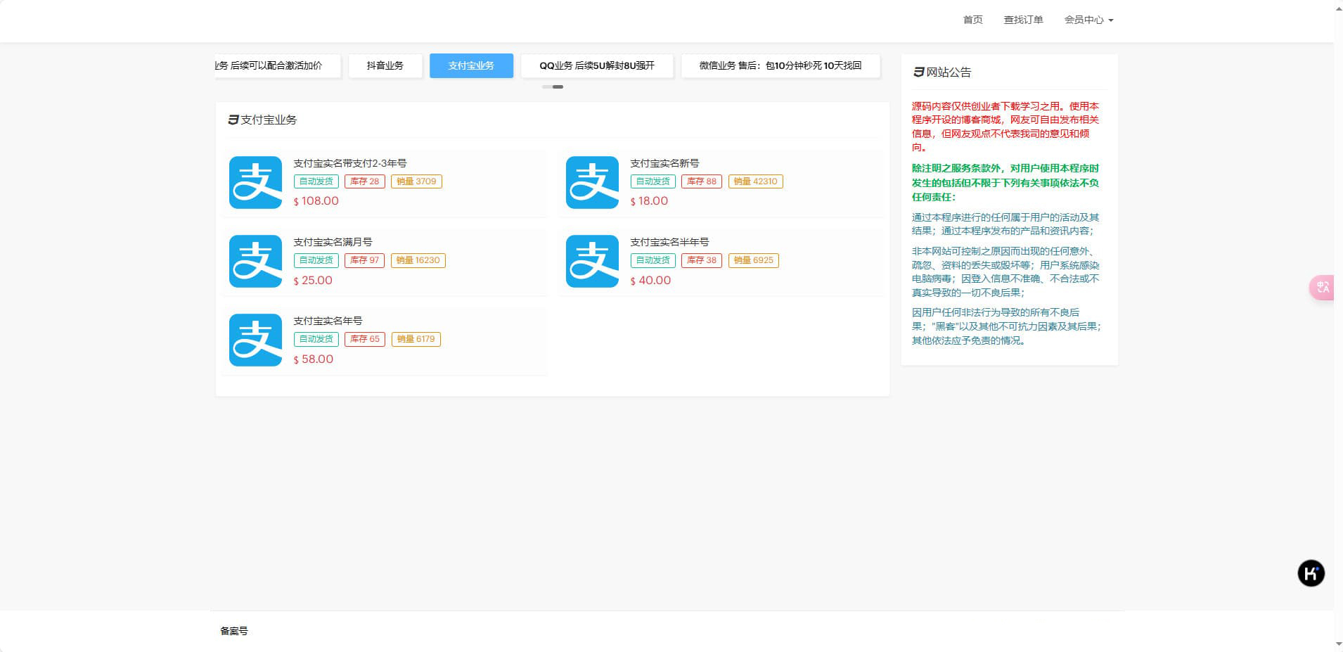 图片[6]-2025最新蓝盾发卡商城盗U秒U源码/域名防封+TG通知完整版伪装虚拟账号销售授权-清风源码