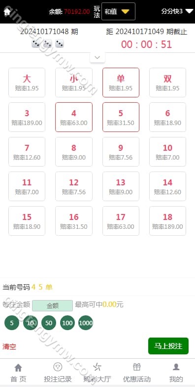 图片[7]-大富恒耀源码二开H5UI美化版双玩法+USDT支付采集全部修复+新增USDT支付+后台开奖可控-清风源码