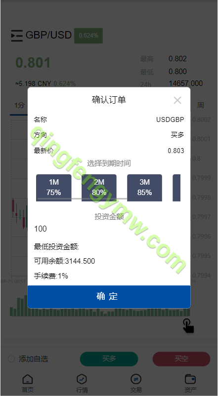 图片[7]-海外多语言微交易微盘系统源码/外汇期货贵金属虚拟币微盘源码-清风源码