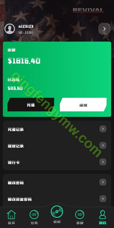 图片[7]-海外音乐刷单源码/6国语言/最新UI定制uniapp多语言音乐海外刷单/抢单系统/订单自动匹配系统/音乐刷单/刷单源码-清风源码