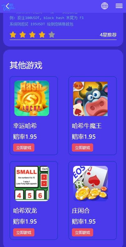 图片[3]-虚拟币USDT完整运营专业版哈希竞猜源码-清风源码