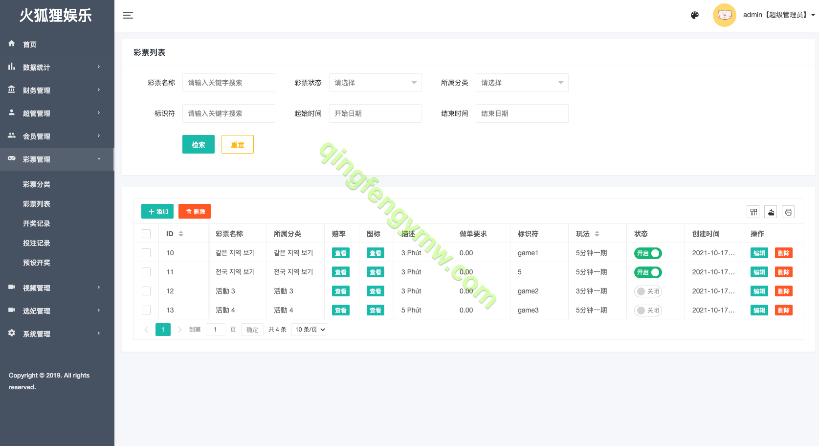 图片[17]-韩国空降彩票源码/前端vue版空降约炮同城任务源码/空降任务系统彩源码/带控完美运营/全开源-清风源码
