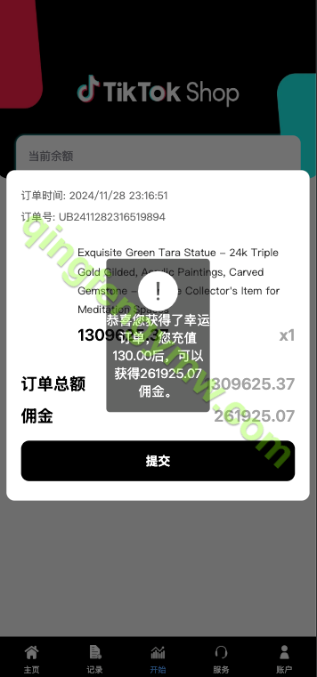 图片[4]-海外多语言Tik Tok抢单商城/最新UI 多语言海外刷单/抢单系统/订单自动匹配系统/策略组/海外刷单源码/tiktok刷单源码-清风源码