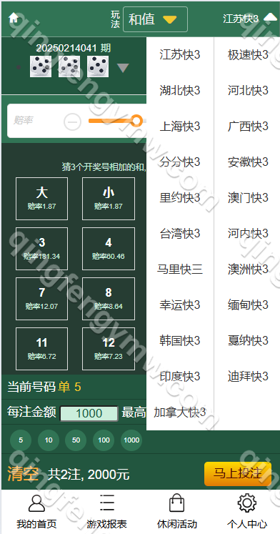 图片[31]-多乐游戏源码/彩票系统源码双玩法+分红契约洗码+usdt支付后台可控+三主题模板+真人视讯+附带视频搭建教程-清风源码