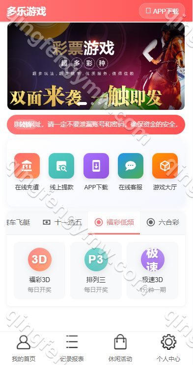图片[25]-多乐游戏源码/彩票系统源码双玩法+分红契约洗码+usdt支付后台可控+三主题模板+真人视讯+附带视频搭建教程-清风源码
