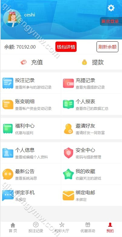 图片[12]-大富恒耀源码二开H5UI美化版双玩法+USDT支付采集全部修复+新增USDT支付+后台开奖可控-清风源码