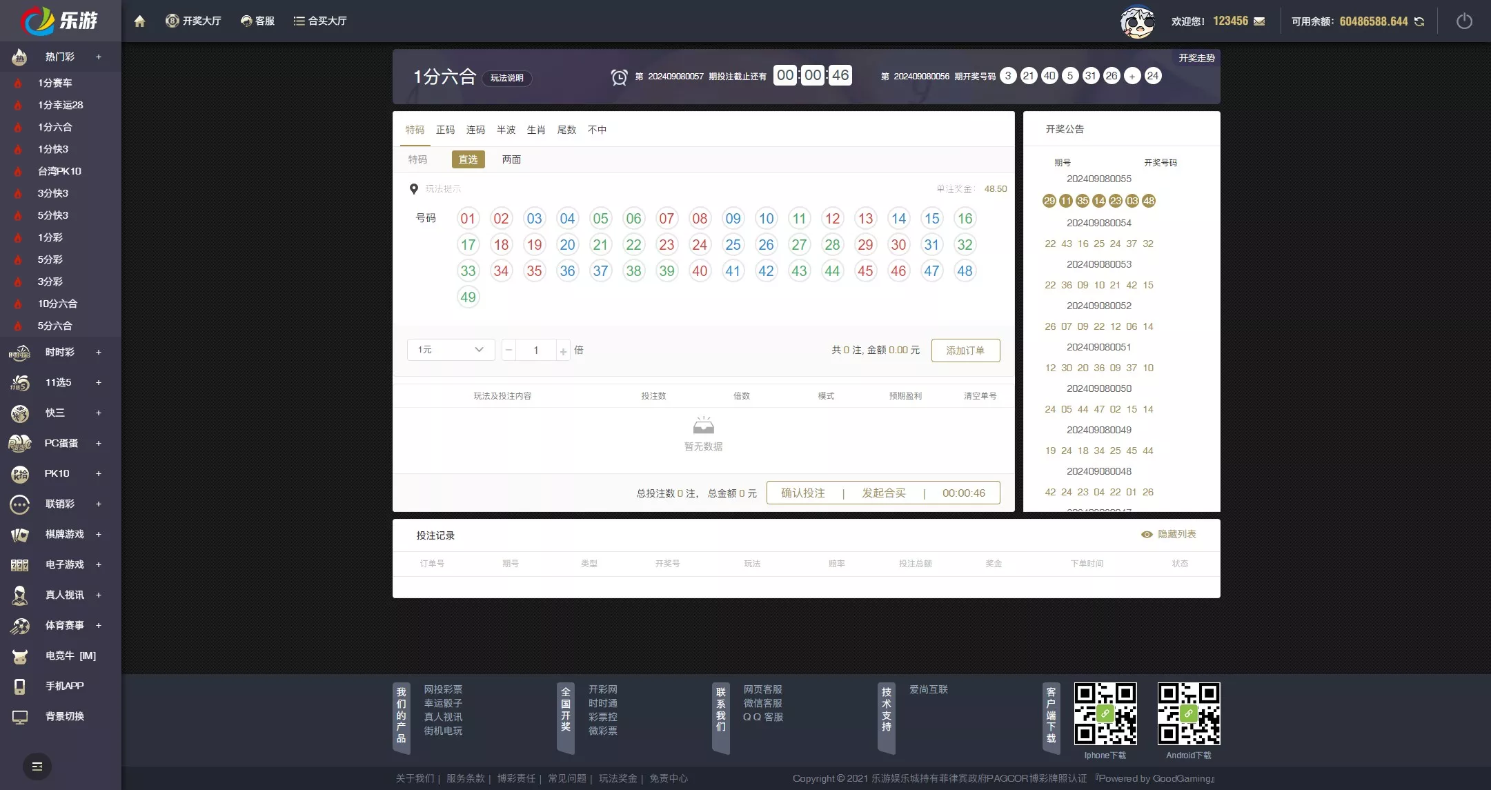 图片[18]-大富二开乐游娱乐源码/乐娱彩票源码/Linux系统+合买大厅+余额宝理财+前后端重构+带机器人+完整运营修复版本-清风源码