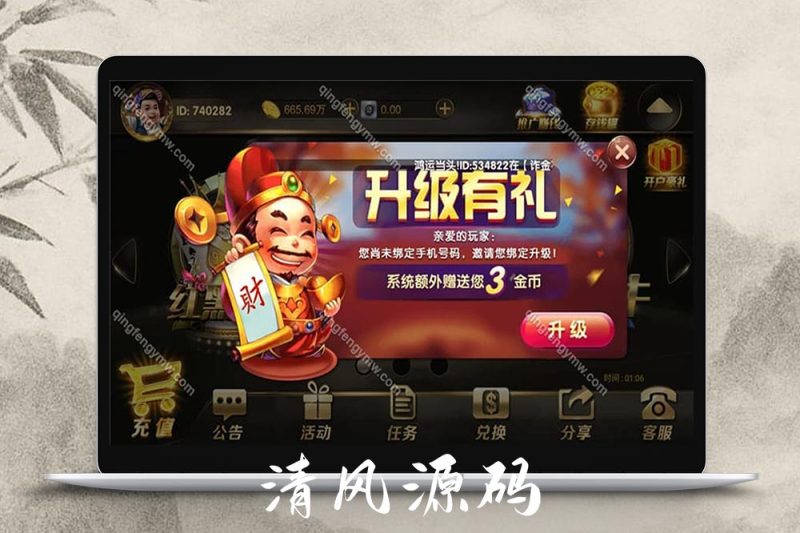 永利真钱棋牌源码 – 世纪娱乐棋牌1比1完整版下载+附带视频搭建教程-清风源码