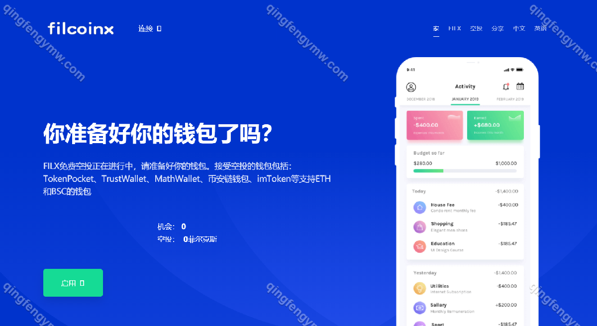 图片[1]-多模板风格USDT竞猜哈希值盗U源码/盗U秒U源码/空投钓鱼专业版-清风源码