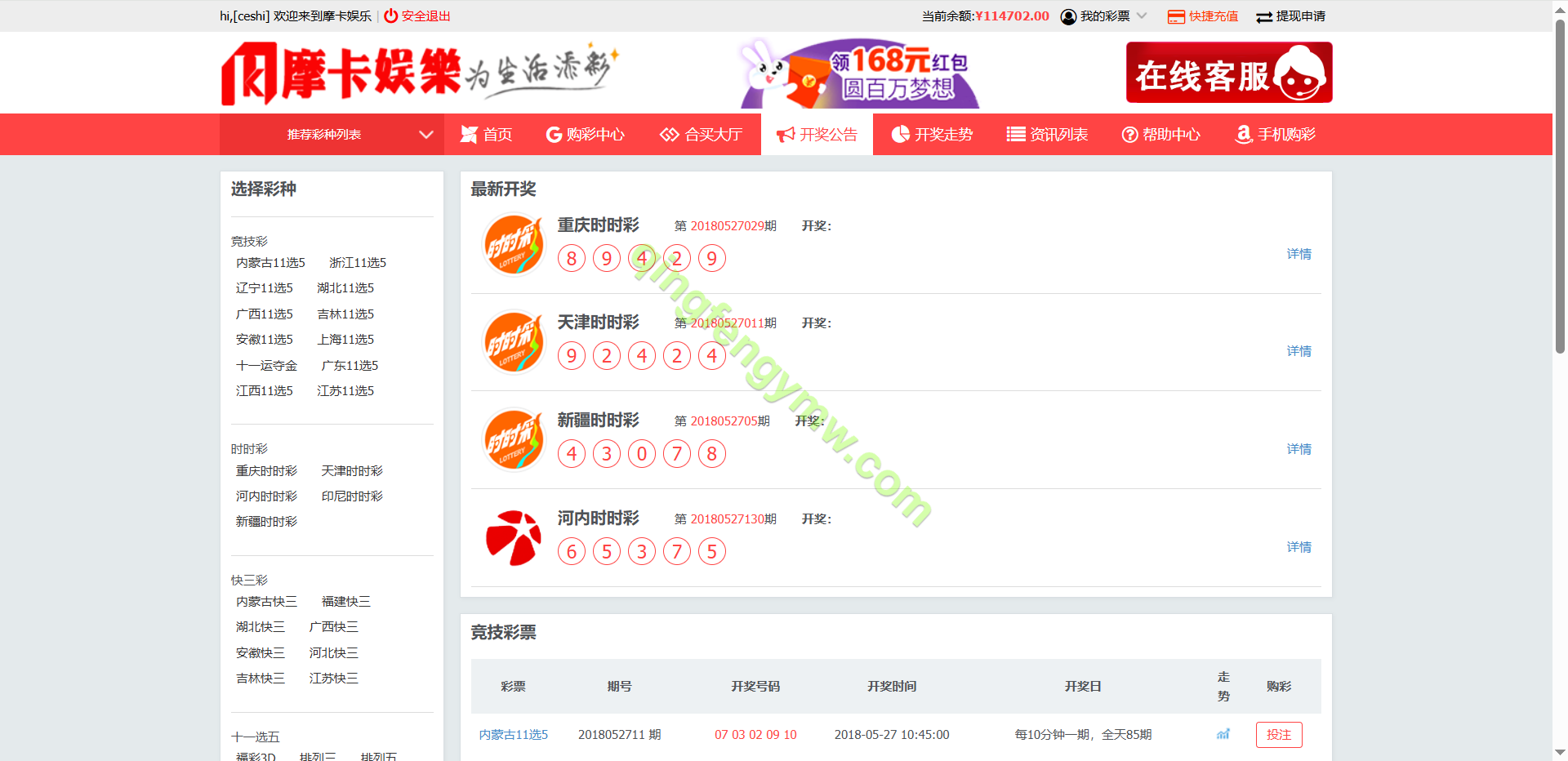 图片[3]-摩卡彩票时时彩平台源码/快三/排列3/排列5/跟单合买+APP源代码-清风源码