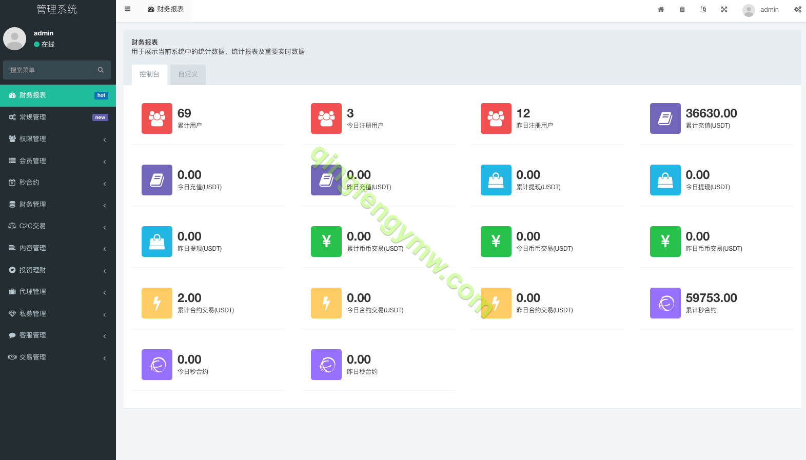 图片[13]-多语言海外交易所源码/前端uinapp/后端PHP/币币交易/秒合约/锁仓挖矿-清风源码
