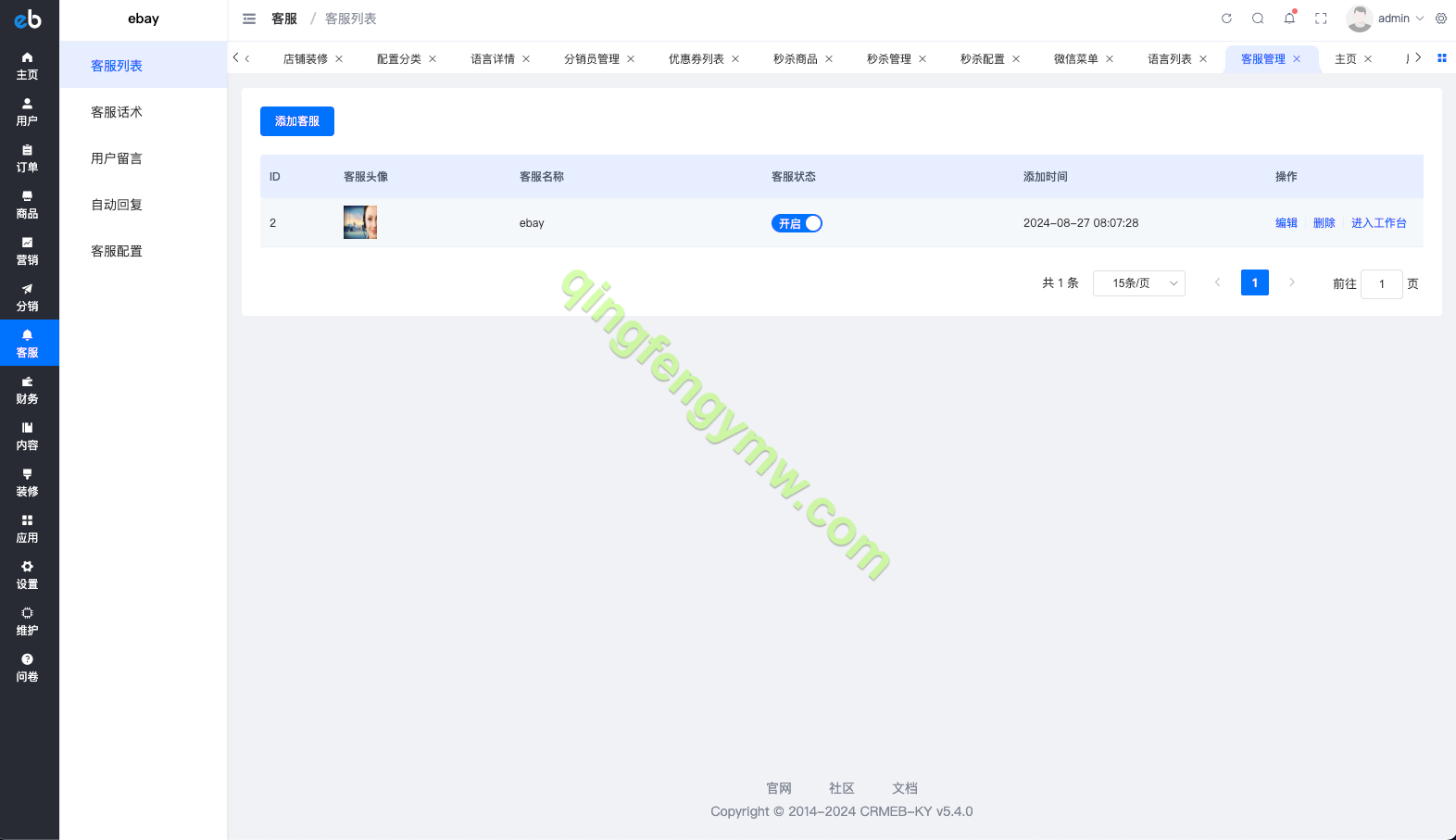 图片[13]-最新优惠卷商城源码/优惠卷回收/优惠卷投资返利/秒杀商品-清风源码
