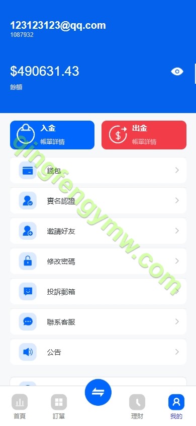 图片[4]-st5运营版外汇交易系统ST5主标外汇交易源码st5/fx6外汇交易所系统一站式搭建-清风源码
