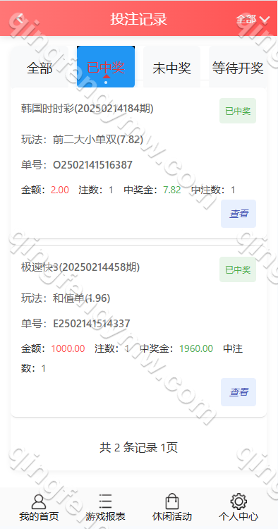 图片[27]-多乐游戏源码/彩票系统源码双玩法+分红契约洗码+usdt支付后台可控+三主题模板+真人视讯+附带视频搭建教程-清风源码