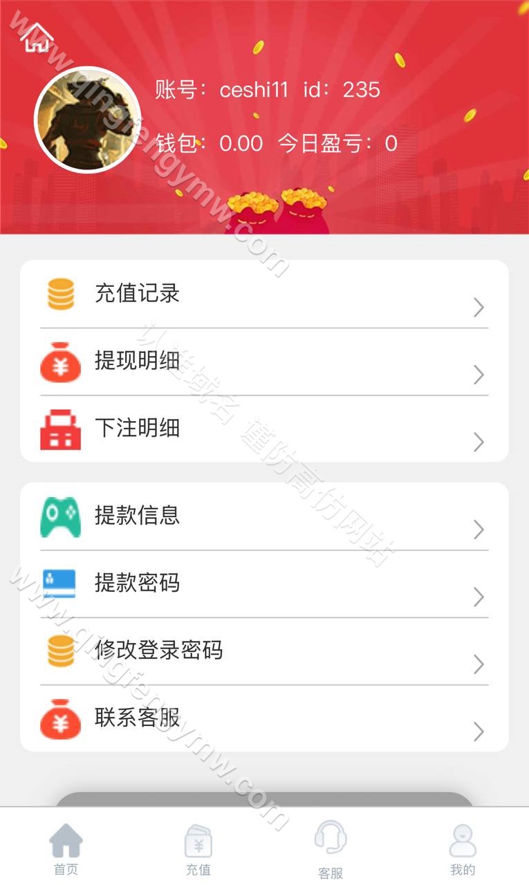 图片[4]-NG28彩票源码系统二开理财盘/南宫28源码/多房间+全系统彩+24小时开+机器人+后台控制开奖-清风源码
